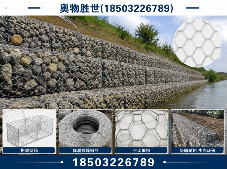 辽源生态格宾网展示图